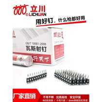 xyt special gas nail shrinking rod rubbing tip nails 1000 bold and high hardness gas nails
