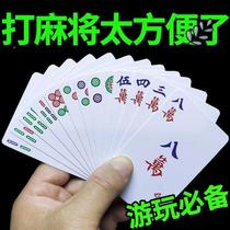 Paper Mahjong 108 waterproof paper Sichuan Sparrow playing cards 144 outdoor special thickened silent poker