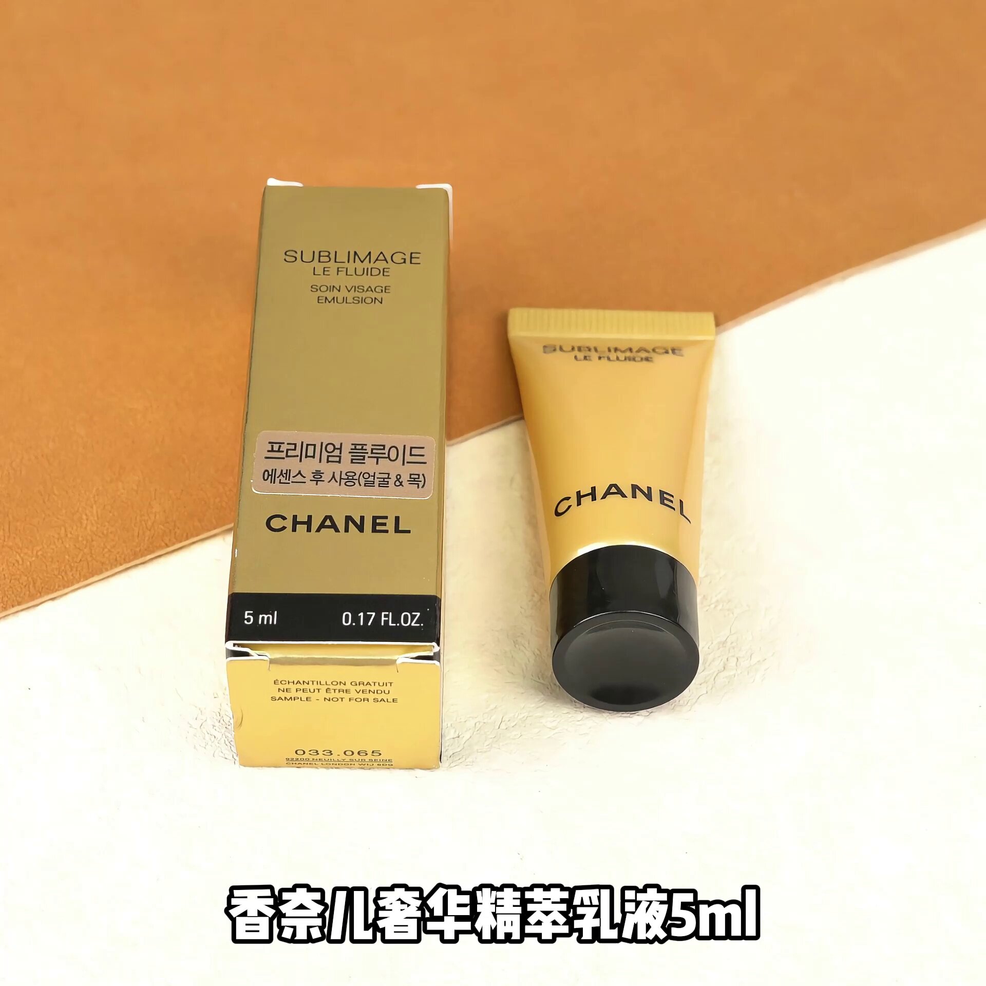 CHANEL香奈儿奢华精萃乳液5ml中样实测：抗老细腻的硬核选手_乳液_淘宝