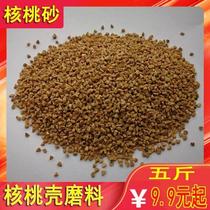 Vibration Polishing Machine Grinding Material to Mao Spurs Olive Walnut Shell Abrasives Car Steamers with Accumulated Carbon Walnut Sand