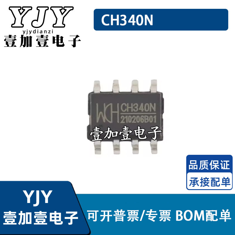 Чип CH340N SOP-8 USB для подключения к последовательному порту встроенный кварцевый генератор USB-чип