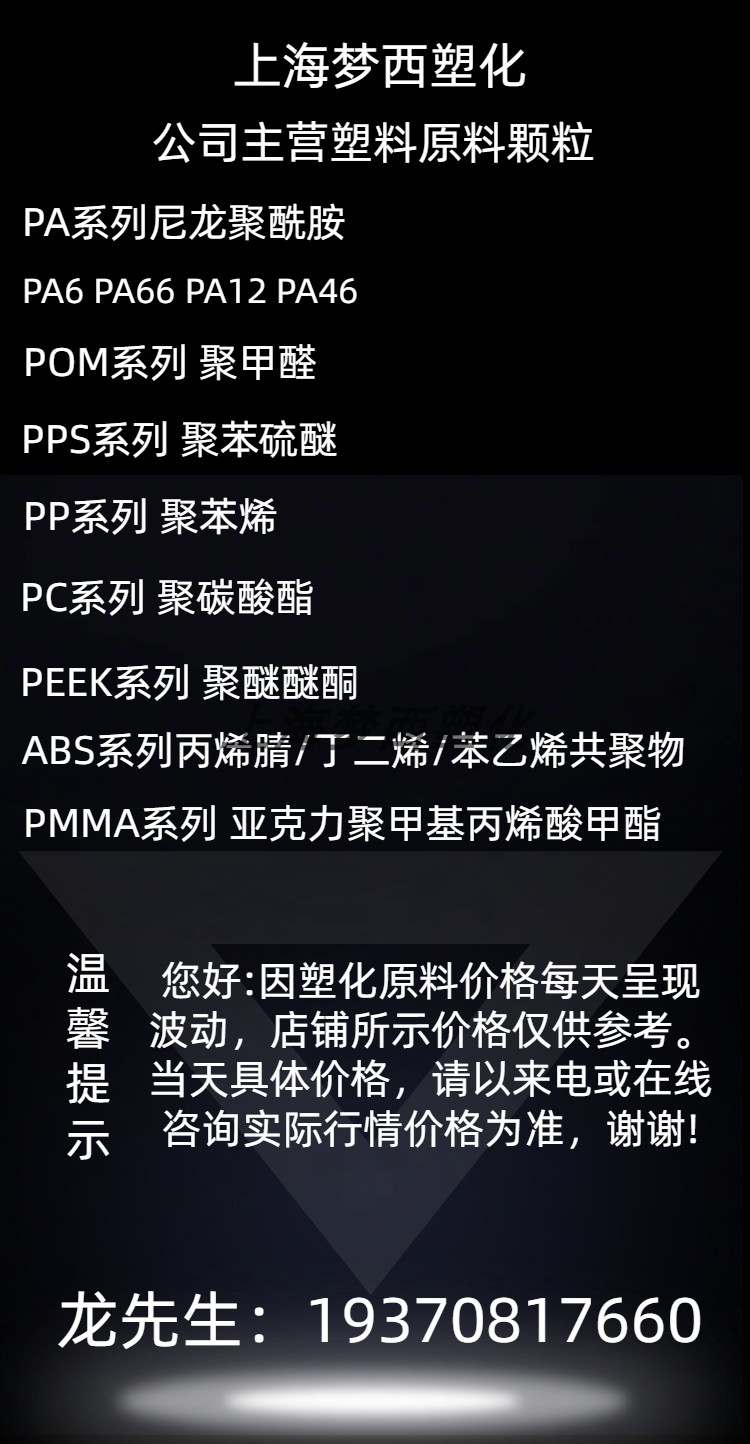 годовых pa6德国巴斯夫b3wg6 b3wg7玻纤增强 耐油 耐热发动机零件塑料粒子