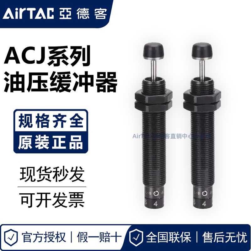 Original Airtac Adjustable Hydraulic Buffer Acj2020 Acj2525 Acj2725 Acj2750 Original Airtac Adjustable Hydraulic Buffer Acj2020 Acj2525 Acj2725 Acj2750