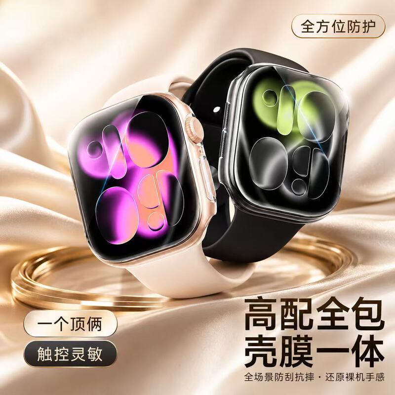 iWatch Apple Watch Dial Protective Case S11 Shell and Film Integrated Protective Cover Transparent Anti-Fall All-Inclusive Protective Film