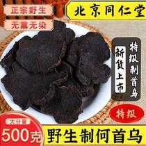 Tongrentang Polygonum multiflorum Chinese herbal medicine 500g wild cooked Polygonum multiflorum slices for tea and drinking Zhi Shou Wu
