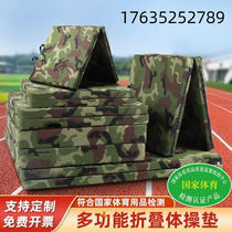 Supine-seated mat Child holiness Training Gymnastics Mat Students in Physical Sports Folding Thickened Sponge Cushion
