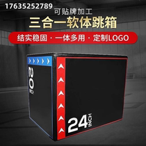 Three-in-one jumping box vault gym yoga suit abdominal pommel horse chair pvc soft jumping stool physical training