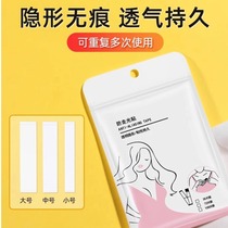 Straight Shoulder Blouses Non-slip Strips Walking Light Sticking Inside Clothes Fixed Theorist Super Glued double-sided adhesive drain off and off for summer