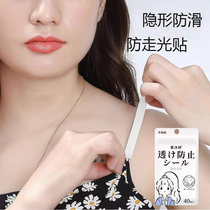 Walking light anti-slip patch habillement réparateur fixe obliterator anti-fall ultra-sticky neckline Summer girls anti-peep harnais lingerie deity