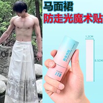 Horseface Skirt Anti-Walking Light Magic Sticker Super Stick invisible Invisible Summer Anti-Peep adhesive double-sided adhesive tape fixed sticker anti-slip patch