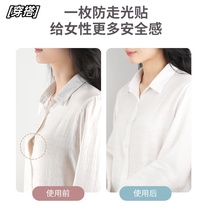 Walking light anti-slip sticker anti-walking light theorizer Chest Mouth Anti-Leakage Peep invisible Anti-slip strips clothes fixed low collar cover