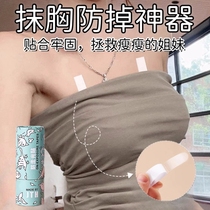 Obliterator anti-fall Divine girl anti-walking light adhesive ultra-adhesive coat collar Anti-Slip Strips Double Face Stickler Exposure to the chest