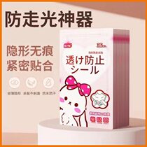 Straight shoulder sticker anti-slip strip clothes chest neckline front harnesses double-sided adhesive double sided anti-peep light fixing applier