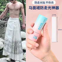 Horseface Skirt Anti-Walking Light Theorist Magic Sticker Super Stick Invisible Anti-Peep adhesive double-sided adhesive tape fixed sticker anti-slip patch