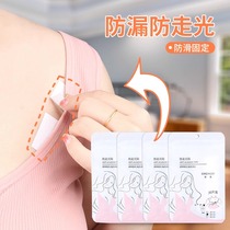 Chest front Anti-walking light Divinity Lady Discharge Slip Strips Clothes Double-sided Adhesive Invisible no-scratches Supervisto slip and leak Snoop Fixation Sticker