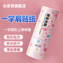 Straight Shoulder Stickers Anti Slip Strips Clothes Allergy Shoulder Strap Hanger Super Stick Double-sided Adhesive Tape With Magic Sticker Peep without marks