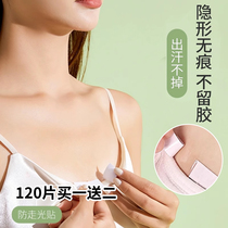 Underwear anti-slip post anti-light god instrumental Chest Mouth Anti-Leakage Peep invisible Anti-slip strips clothes fixed low collar cover
