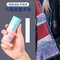Horseface Skirt Anti-Walking Light Magic Stick Anti Slip Strip No Mark Clothing Double-sided Adhesive Peep Fixed Super Stick Peep Anti-Allergy