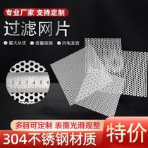 304 stainless steel bathroom floor drain bathroom hair filter mesh sewer drain anti-clogging filter mesh