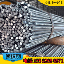 Available from stock Φ6 5-Φ12 CRB600H earthquake-resistant rebar wire construction steel bar