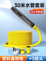 Пластиковый водный пистолет, Кинг-Конг, 30м