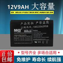 Minhua MHB battery MS4 5 MS7 MS9-12 elevator emergency power supply 12v4 5ah7ah 9ah fire protection