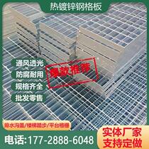 Galvanized stainless steel drain cover plate spot steel grating hot dipped galvanized platform steel grating plate iron grating mesh plate