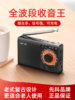 Xianke Radio for the Elderly, Full-Band Satellite Semiconductor Broadcast Player, 2025 New Model