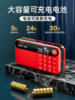 Xianke V60 Radio for the Elderly, Music Player for Seniors, Portable Radio, 2025 New Model, Rechargeable Semiconductor