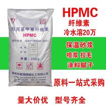 Hydroxyproxymethyl Cellulose HPMC Cold Water Soluble 200 thousand Putty Powder Construction Mortar Lafur Glue Powder Thickeners