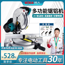 Japan imported Makita Boda aluminum saw machine high-precision aluminum alloy cutting machine 10-inch woodworking multi-function 45-degree angle