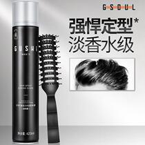 Use first and pay 0 yuan later to place an order. Hairspray spray styling hair fluffy spray hair mud dry gel styling water gel