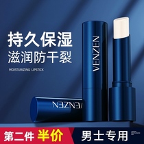 c Mens special moisturizing lip balm moisturizing and hydrating to prevent dry and cracked lips and peeling lips. Boys have oily lips and dry mouth.