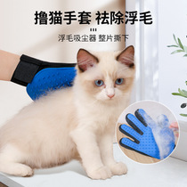 Pet Massage Gants de bain Beauté Fournitures de nettoyage Pet Five Finger Hair Removal and Cat Gloves Pet Gloves