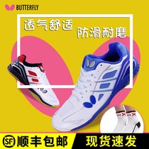 Butterfly Butterfly Table Tennis Shoes Mens Professional Competition Wear-Resistant Breathable Womens Butterfly Brand Tendon Sole Sports Shoes