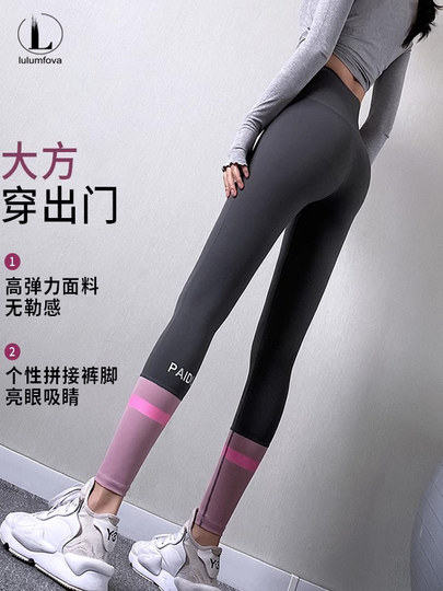 VIAR撞色蜜桃提臀健身女夏季跑步紧身运动训练普拉提瑜伽裤