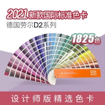 German RAL Raul D2 color card standard designer architectural coating paint floor paint color sample color card 1825 colors