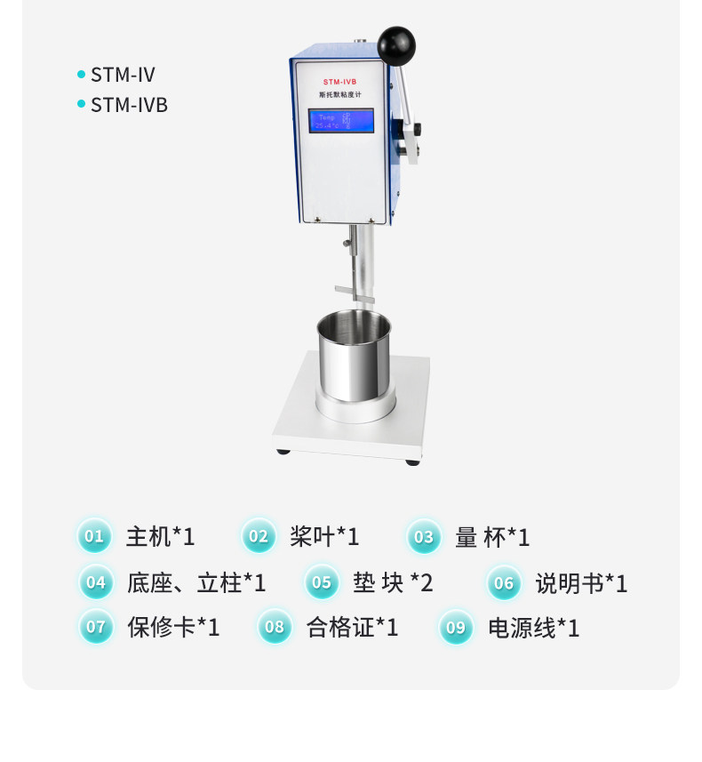 Вискозиметр 上海祈工旋转式粘度计ndj-5s/8s涂料油漆墨数显高精度液体黏度计