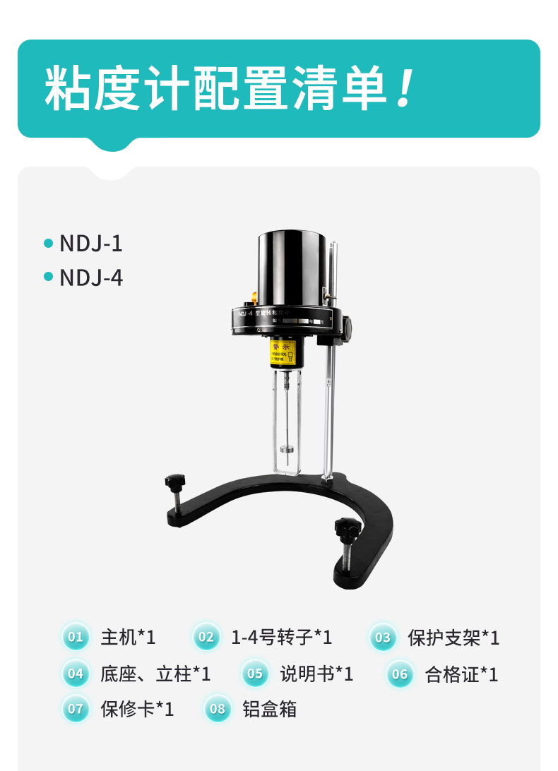 Вискозиметр 上海祈工旋转式粘度计ndj-5s/8s涂料油漆墨数显高精度液体黏度计