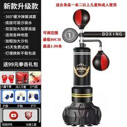 Kids Boxing Reaction Rotate Target Dodge Training Equipment Speed Ball For Home Vertical Sanda Fight Boxing Target Sandbag