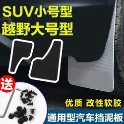 SCRAPE SUV 오프로드 차량 플랜지 음수 값 로고가없는 자동차 범용 펜더없이 수정 된 펜더