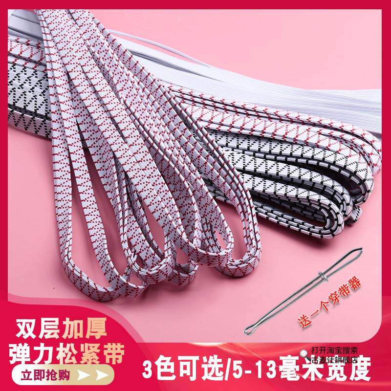 松紧带高弹力耐用双层加厚细扁裤头橡筋绳裤腰专用橡皮筋服装辅料