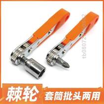 Tourner Bend Screwdriver Type de cliquet Tête Croix Suit Screwdriver Plum Lined Space Quick Small Right Angle Wrench