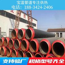Steam Insulated Steel Pipe Polyester Urethane Insulated Steel Pipe