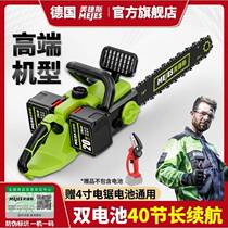 Germany imported new German Megis rechargeable chainsaw lithium battery 40-cell household high-power and large-capacity cutting
