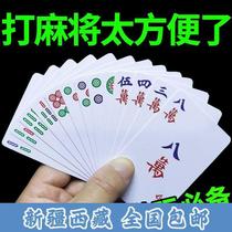 Xinjiang Tibet (send sieve) mahjong playing cards mahjong playing cards home travel simple mahjong playing cards anti-