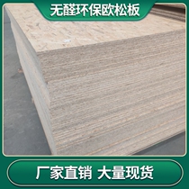 European pine board base board customized particle board osb board eucalyptus enf grade wood board whole cutting decoration base board