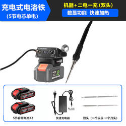 New product USB electric soldering iron 850mAh Wireless soldering iron Suit new electric soldering iron 1400mAh portable electric soldering pen