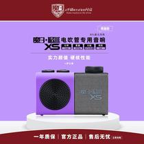 2024 new model of Magic 3 XS speaker Magic 3 water and electric blowpipe special built-in Bluetooth musical instrument small speaker 20W