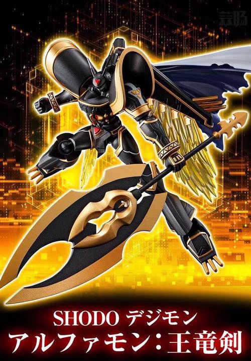 王竜剣 Monster 永い Color Sword